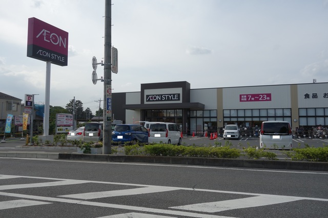 その他　イオンスタイル新井宿駅前