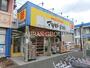 ドラックストア　マツモトキヨシ千住曙町店（ドラッグストア）まで438m