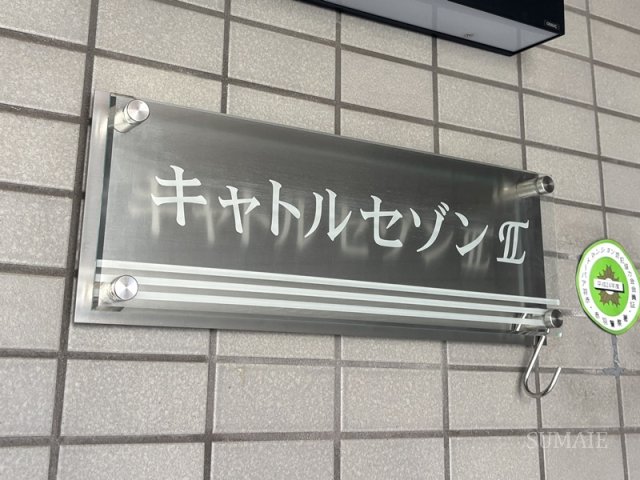 その他　ランドマーク☆