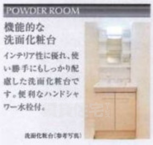 洗面設備
