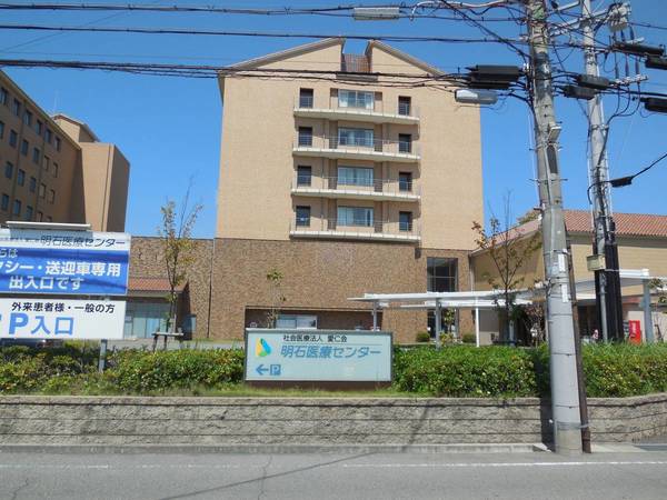 病院　明石医療センター（病院）まで150m