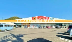 スーパー　ダイレックス　玉野荘内店（スーパー）まで2909m