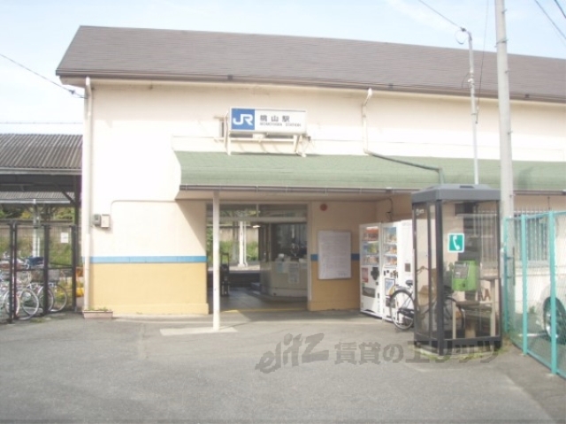 その他　ＪＲ桃山駅（その他）まで260m