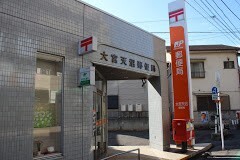 郵便局　大宮天沼郵便局（郵便局）まで697m