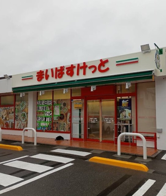 スーパー　まいばすけっと天沼町１丁目店（スーパー）まで363m