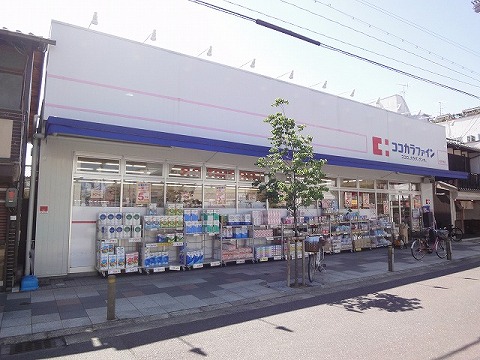 ドラックストア　ココカラファイン 大宮今宮店（ドラッグストア）まで106m