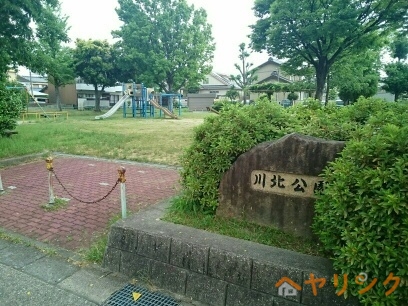 公園　川北公園（公園）まで190m