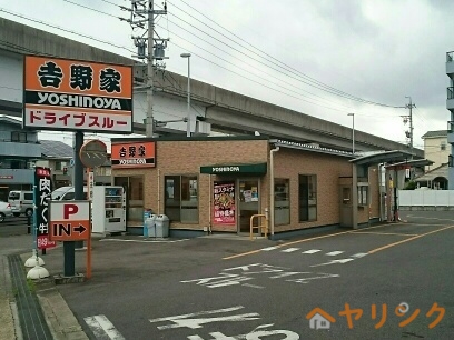 飲食店　吉野家（飲食店）まで240m