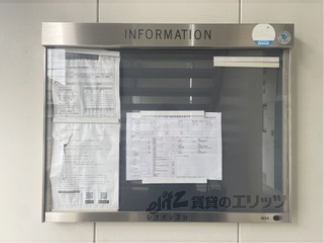 その他　掲示板