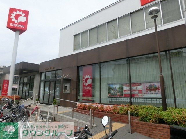 銀行　千葉銀行馬橋支店（銀行）まで747m