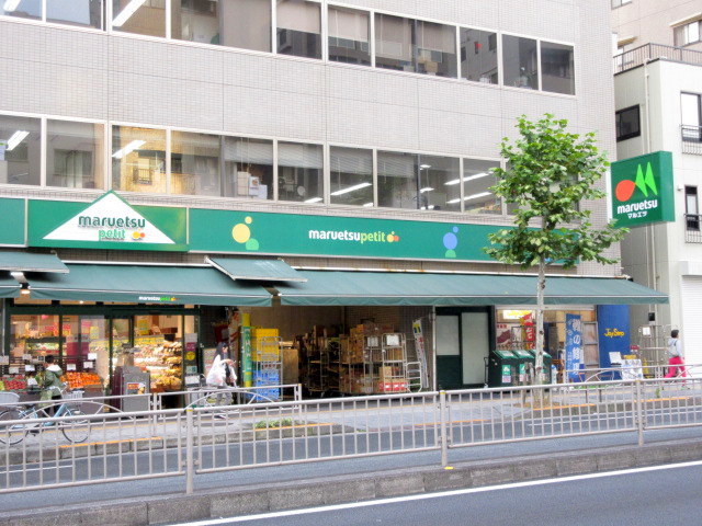 その他　マルエツプチ新大塚店