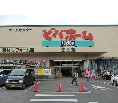 ホームセンター　ビバホーム（ホームセンター）まで800m