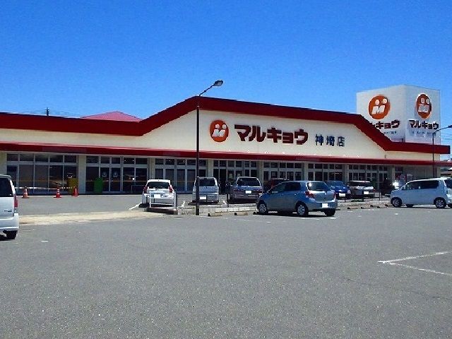 スーパー　マルキョウ神埼店（スーパー）まで1200m