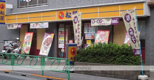 飲食店　松屋 中野富士見町店（飲食店）まで170m