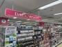 ショッピングセンター　ザ・ダイソー DAISO マルエツ錦糸町店（ショッピングセンター）まで235m