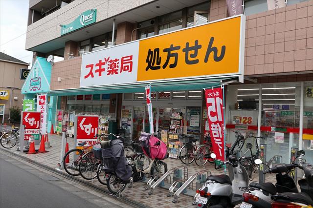 その他　スギ薬局（その他）まで572m