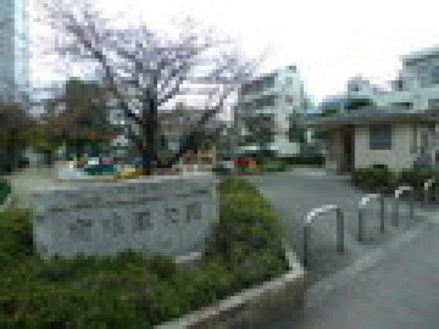 公園　南味酒公園（公園）まで550m