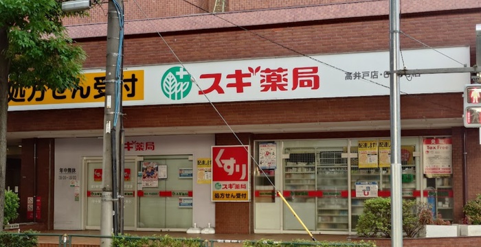 ドラックストア　スギ薬局＿高井戸店（ドラッグストア）まで350m