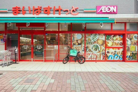 スーパー　まいばすけっと北浦和駅南店（スーパー）まで660m