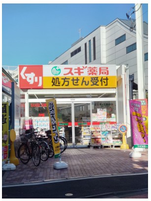 ドラックストア　スギ薬局富士見ヶ丘駅前店（ドラッグストア）まで771m
