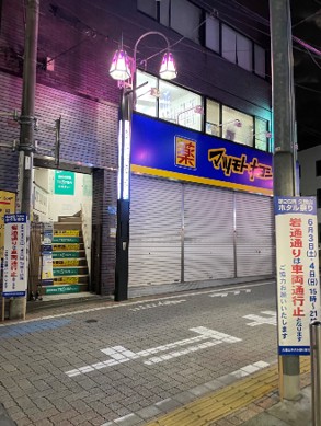 ドラックストア　マツモトキヨシ久我山駅前店（ドラッグストア）まで1131m