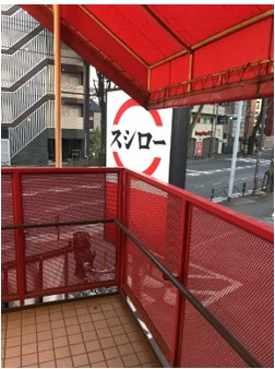 飲食店　スシロー烏山店（飲食店）まで979m