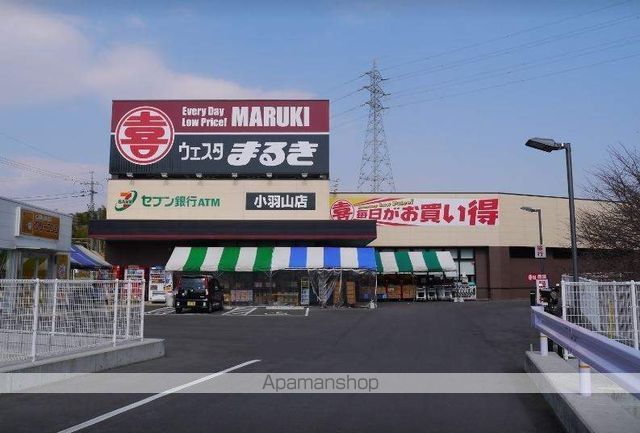 スーパー　まるき小羽山店（スーパー）まで736m