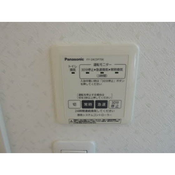 その他設備　２４時間換気システムで空気を循環させます☆