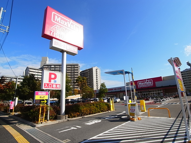 スーパー　マックスバリュ須磨海浜公園駅前店（スーパー）まで723m