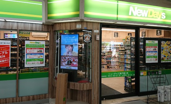 コンビニ　NEWDAYS MINI(ニューデイズミニ) 東戸塚1号店（コンビニ）まで953m