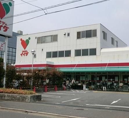 スーパー　コモディイイダ東糀谷店（スーパー）まで790m