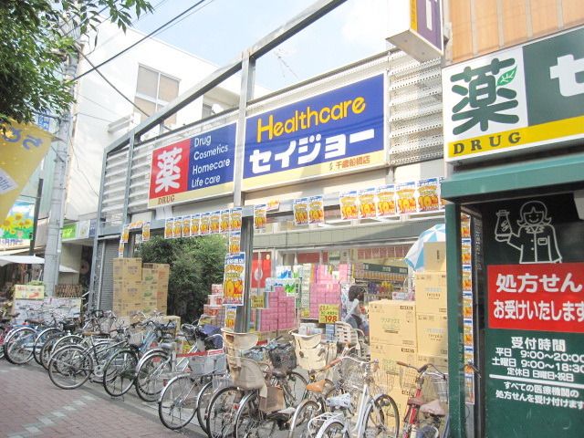 スーパー　セイジョー（スーパー）まで786m