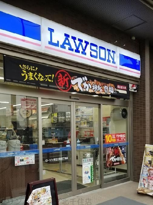 コンビニ　ローソン足立六町四丁目店（コンビニ）まで380m