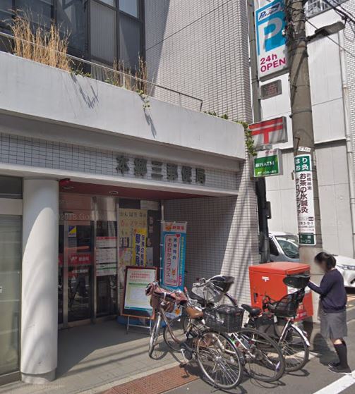 郵便局　本郷三郵便局（郵便局）まで163m