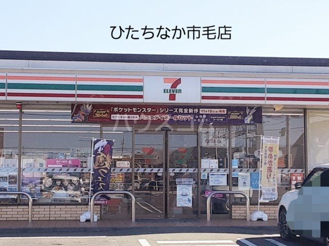コンビニ　セブンイレブン ひたちなか市毛店（コンビニ）まで1818m