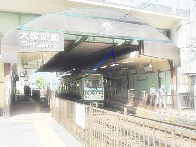 その他　大塚駅前駅（その他）まで1265m