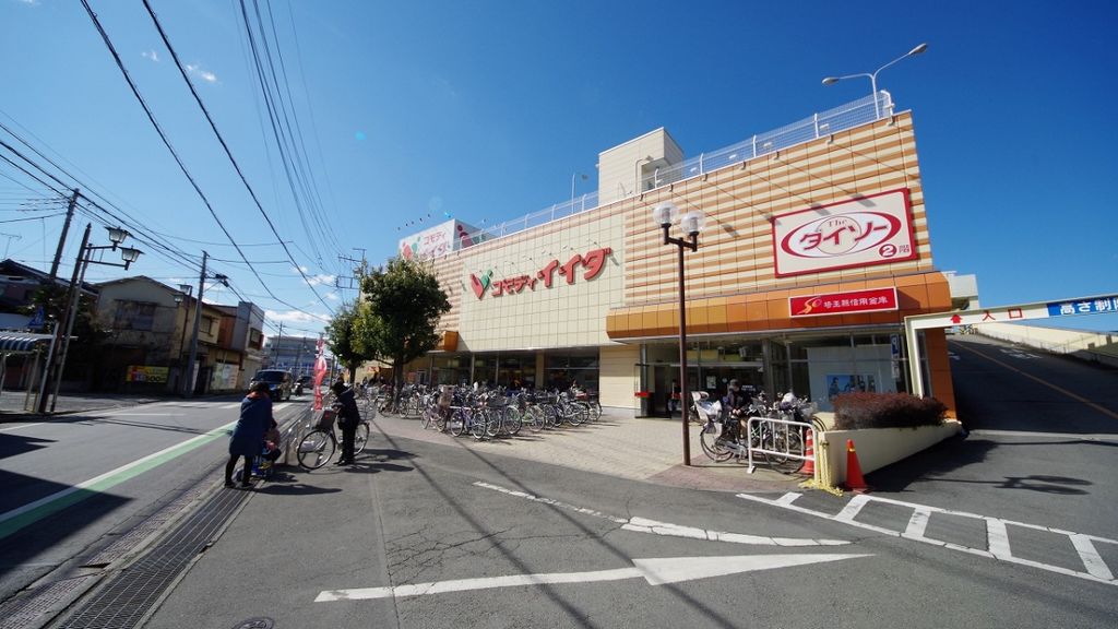 スーパー　コモディイイダ新河岸店（スーパー）まで600m