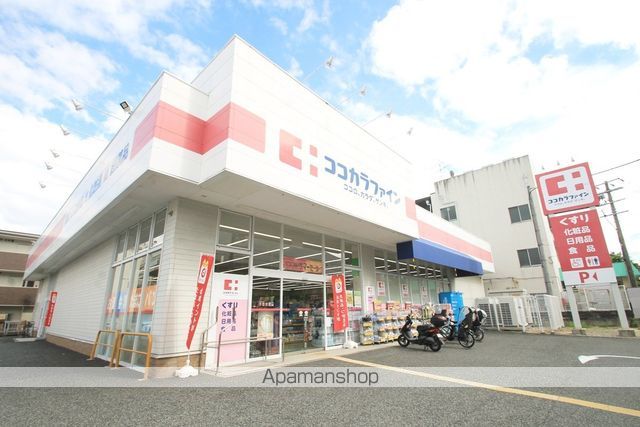 ドラックストア　ココカラファイン服部店（ドラッグストア）まで657m
