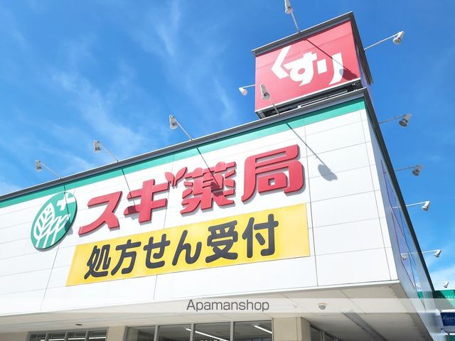 ドラックストア　スギ薬局服部西店（ドラッグストア）まで737m