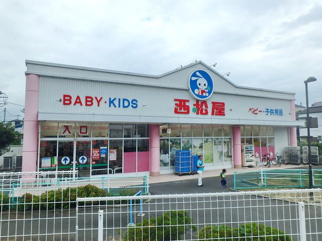 ショッピングセンター　西松屋川崎中丸子店（ショッピングセンター）まで850m
