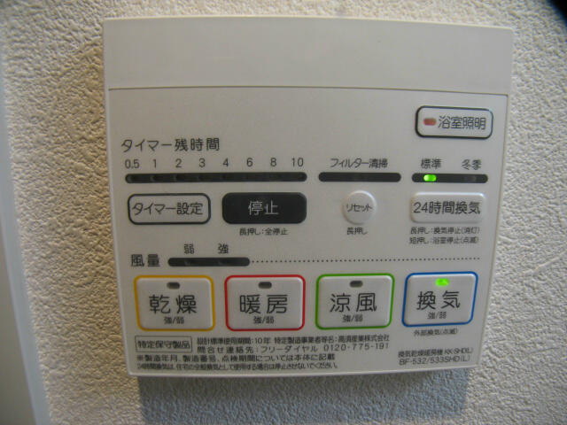 その他設備