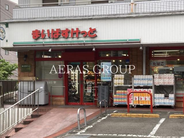 スーパー　まいばすけっと 鷺沼駅南店（スーパー）まで636m