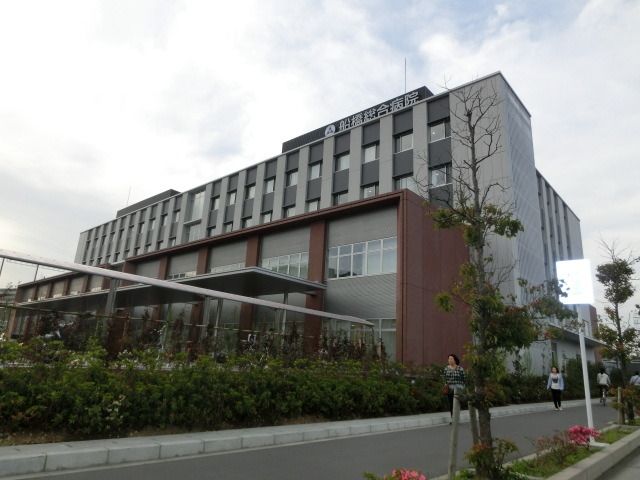 病院　船橋総合病院（病院）まで1700m