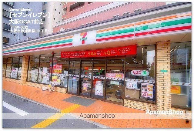 コンビニ　セブンイレブン（コンビニ）まで700m