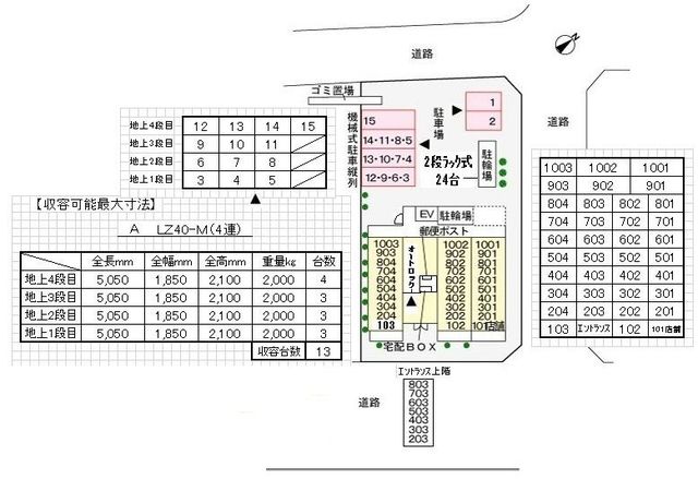 駐車場