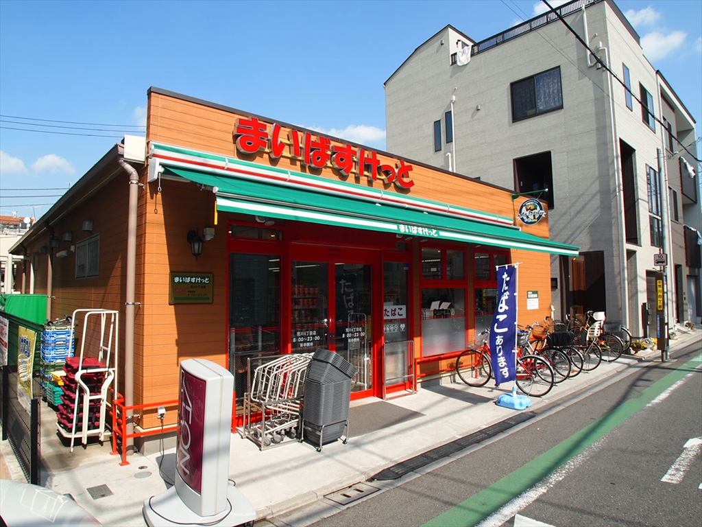 スーパー　まいばすけっと 荒川4丁目店（スーパー）まで218m