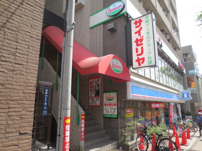 飲食店　サイゼリア（飲食店）まで500m