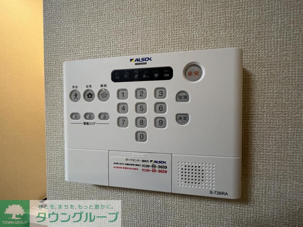 セキュリティ　★お問い合わせはタウンハウジングまで★