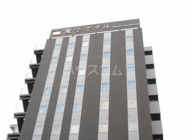 その他　変なホテル東京 西葛西（その他）まで397m