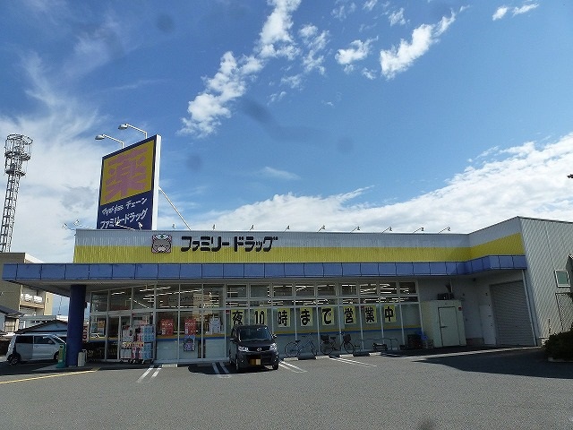 ドラックストア　ファミリードラッグ三輪店（ドラッグストア）まで337m